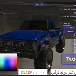 Car Inspector: Truck